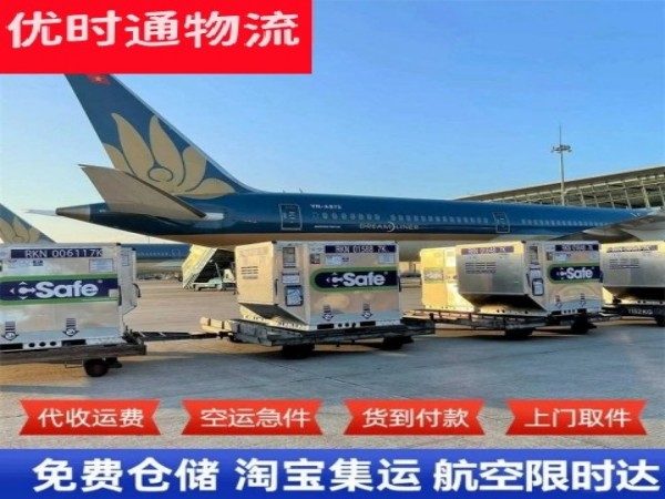 吊罗山乡到克罗地亚空运加急专线